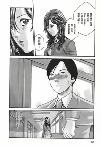 Page 64 of 妄想老師 3 - preview thumbnail