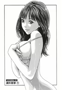 Page 65 of 妄想老師 3 - preview thumbnail