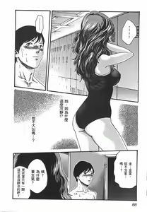 Page 90 of 妄想老師 3 - preview thumbnail
