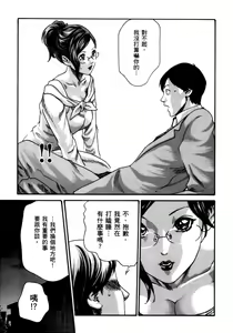 Page 119 of 妄想老師 4 - preview thumbnail