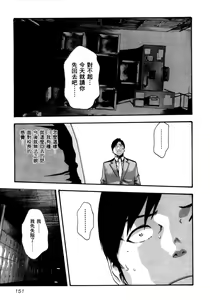 Page 153 of 妄想老師 4 - preview thumbnail