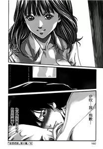 Page 162 of 妄想老師 4 - preview thumbnail