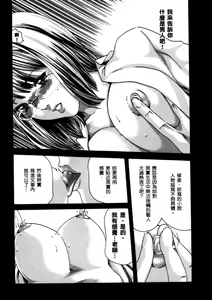 Page 95 of 妄想老師 4 - preview thumbnail