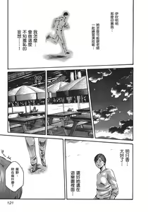 Page 123 of 妄想老師 5 - preview thumbnail