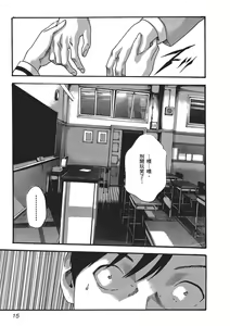 Page 17 of 妄想老師 5 - preview thumbnail