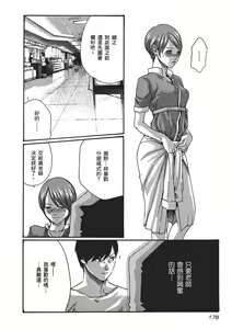 Page 180 of 妄想老師 5 - preview thumbnail