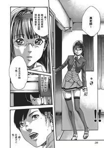 Page 30 of 妄想老師 5 - preview thumbnail