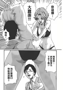 Page 119 of 妄想老師 6 - preview thumbnail