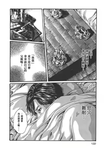 Page 124 of 妄想老師 6 - preview thumbnail
