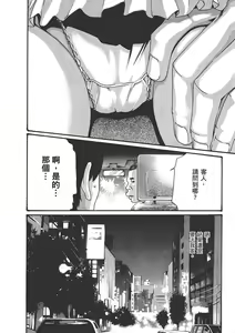 Page 14 of 妄想老師 6 - preview thumbnail