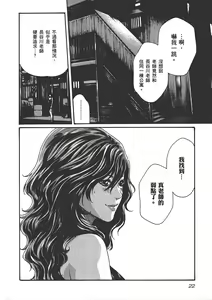 Page 24 of 妄想老師 6 - preview thumbnail
