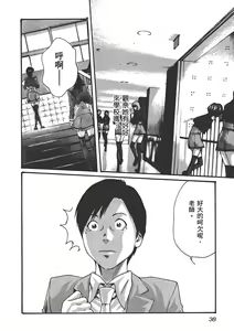 Page 40 of 妄想老師 6 - preview thumbnail