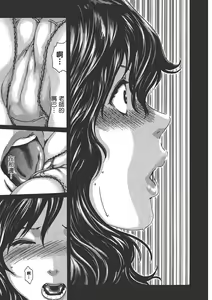 Page 77 of 妄想老師 6 - preview thumbnail