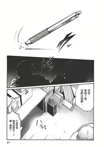 Page 83 of 妄想老師 6 - preview thumbnail