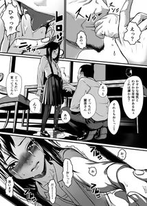 Page 16 of Bishoujo ga Kaishun Oji-san ni Okusuri de Torottoro ni Sareru Hanashi - preview thumbnail