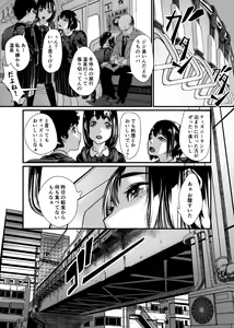 Page 4 of Bishoujo ga Kaishun Oji-san ni Okusuri de Torottoro ni Sareru Hanashi - preview thumbnail