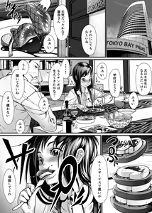 Page 5 of Bishoujo ga Kaishun Oji-san ni Okusuri de Torottoro ni Sareru Hanashi - preview thumbnail