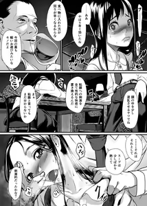 Page 7 of Bishoujo ga Kaishun Oji-san ni Okusuri de Torottoro ni Sareru Hanashi - preview thumbnail