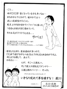 Page 11 of Onyoku Burabura Shounen Bibouroku 1 - preview thumbnail
