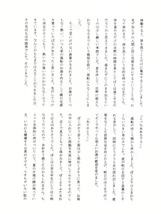 Page 13 of Onyoku Burabura Shounen Bibouroku 1 - preview thumbnail