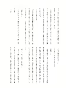 Page 14 of Onyoku Burabura Shounen Bibouroku 1 - preview thumbnail