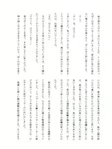 Page 17 of Onyoku Burabura Shounen Bibouroku 1 - preview thumbnail