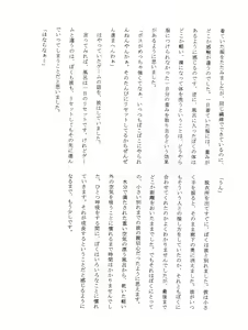 Page 18 of Onyoku Burabura Shounen Bibouroku 1 - preview thumbnail