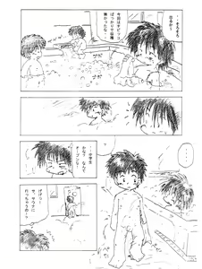 Page 20 of Onyoku Burabura Shounen Bibouroku 1 - preview thumbnail