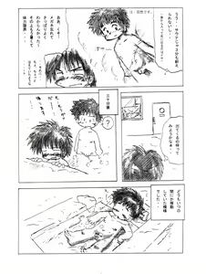 Page 21 of Onyoku Burabura Shounen Bibouroku 1 - preview thumbnail