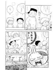 Page 24 of Onyoku Burabura Shounen Bibouroku 1 - preview thumbnail