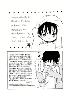 Page 26 of Onyoku Burabura Shounen Bibouroku 1 - preview thumbnail