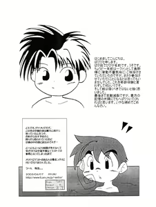Page 28 of Onyoku Burabura Shounen Bibouroku 1 - preview thumbnail