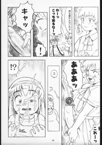 Page 14 of 00-Lolita / Zero-Zero Lolita - preview thumbnail