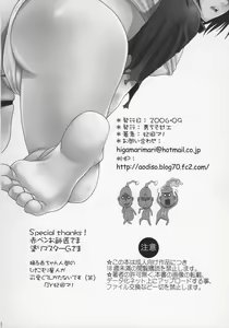 Page 17 of Misaki-chan de Youkoso! Hyper Ryoujoku Pressure!!! - preview thumbnail