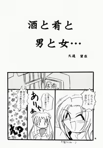Page 5 of Moonlight - preview thumbnail