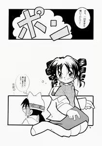 Page 7 of Moonlight - preview thumbnail