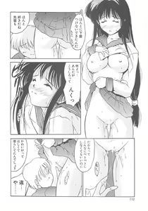 Page 111 of Iruma Kamiri Tankou bon Misyuuroku Sakuhin syuu 「C.」 - preview thumbnail