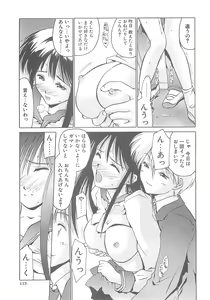 Page 112 of Iruma Kamiri Tankou bon Misyuuroku Sakuhin syuu 「C.」 - preview thumbnail
