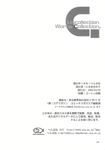 Page 129 of Iruma Kamiri Tankou bon Misyuuroku Sakuhin syuu 「C.」 - preview thumbnail