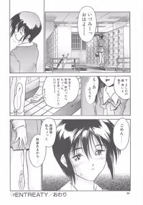 Page 35 of Iruma Kamiri Tankou bon Misyuuroku Sakuhin syuu 「C.」 - preview thumbnail
