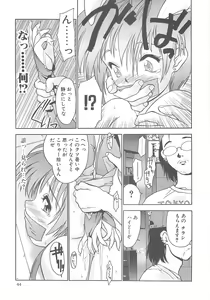 Page 43 of Iruma Kamiri Tankou bon Misyuuroku Sakuhin syuu 「C.」 - preview thumbnail