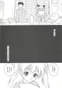 Page 76 of Iruma Kamiri Tankou bon Misyuuroku Sakuhin syuu 「C.」 - preview thumbnail