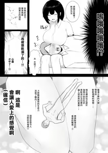 Page 11 of Boku dake ni Amaesasete Kureru Kyonyuu JK Tsuma o Hoka no Otoko ni Dakasete Mita 6 - preview thumbnail