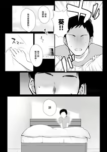 Page 38 of Boku dake ni Amaesasete Kureru Kyonyuu JK Tsuma o Hoka no Otoko ni Dakasete Mita 6 - preview thumbnail