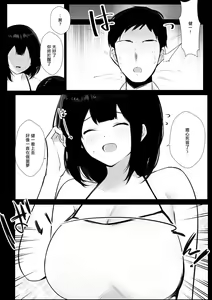 Page 44 of Boku dake ni Amaesasete Kureru Kyonyuu JK Tsuma o Hoka no Otoko ni Dakasete Mita 6 - preview thumbnail