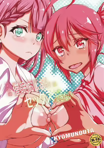 Pro no Saimin Oji-san wa Sex shika Dekinai — hentai manga cover on Fhentai