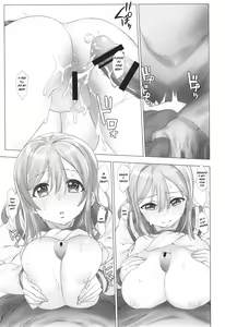 Page 16 of Ura School Idol. Kunikida Hanamaru - preview thumbnail