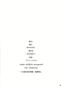 Page 13 of Kaori-san ni Yasashiku Shite Morau Hon - preview thumbnail