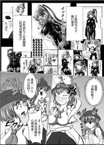 Page 4 of Iku no Hazukashii Self-Bondage Gaishutsu Taiken - preview thumbnail