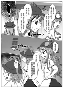 Page 5 of Iku no Hazukashii Self-Bondage Gaishutsu Taiken - preview thumbnail